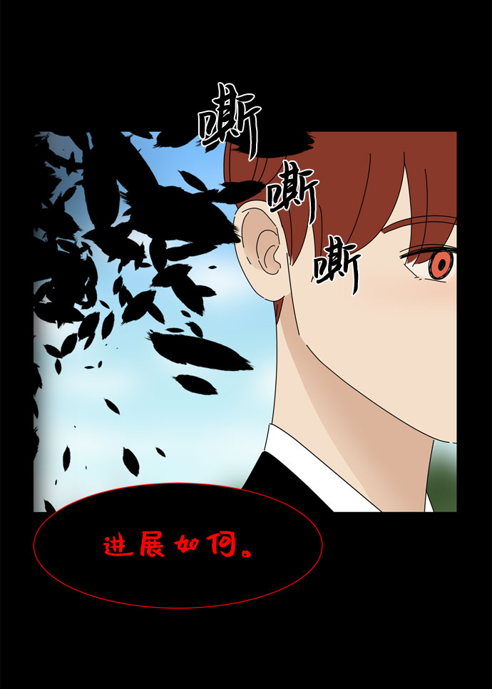 第57话 拉默的诅咒50
