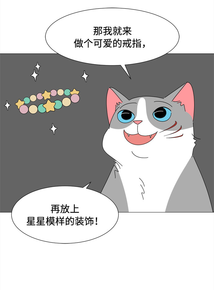 第53话 幸福却反常的生日（1）36