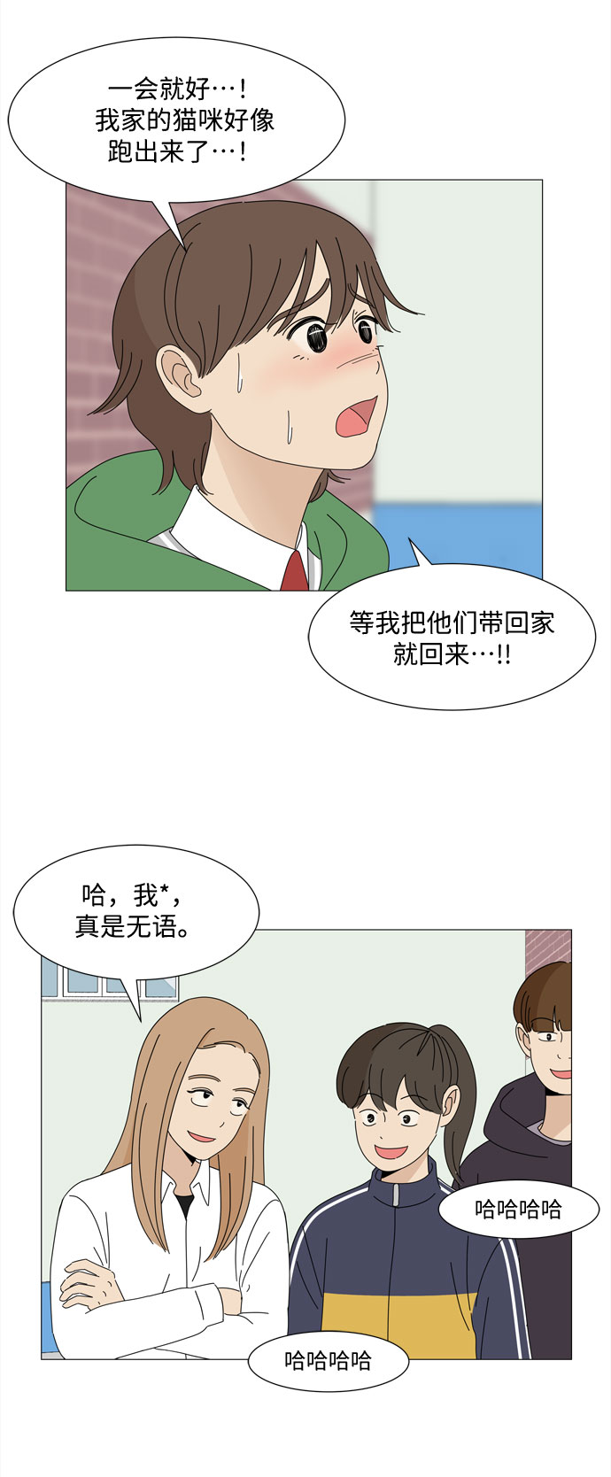 第15话 找到恩好（2）9
