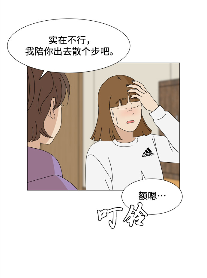 第48话 与天使、恶魔一起的修学旅行（2）59