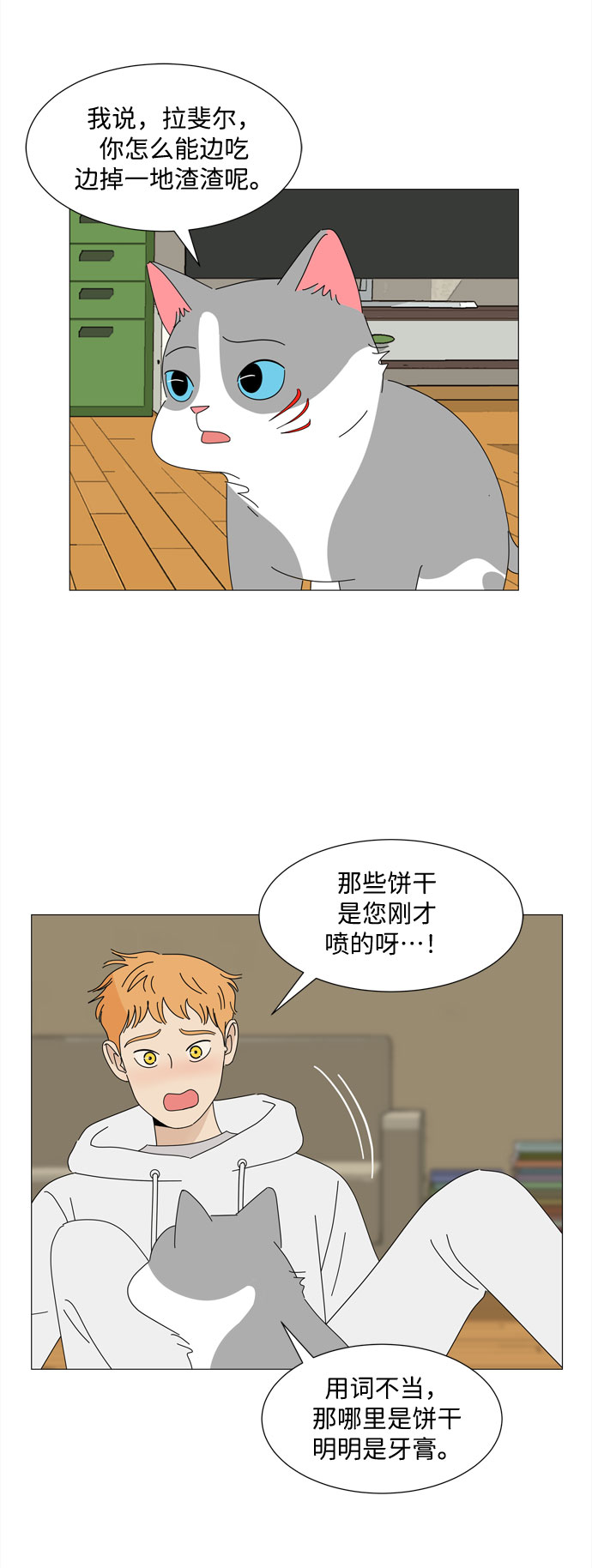 第13话 消失20