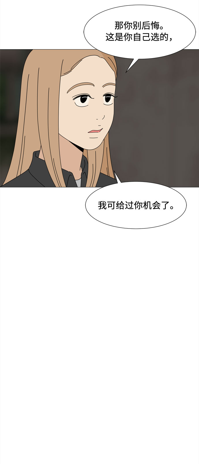 第50话 与天使、恶魔一起的修学旅行（4）11