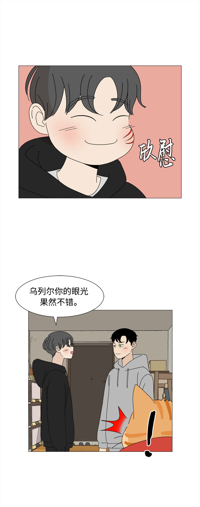 第9话 倾诉18