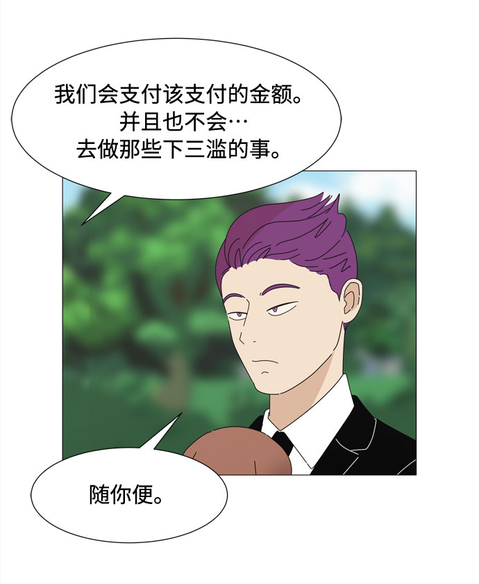 第49话 与天使、恶魔一起的修学旅行（3）19