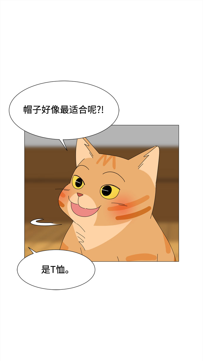 第54话 幸福却反常的生日（2）14