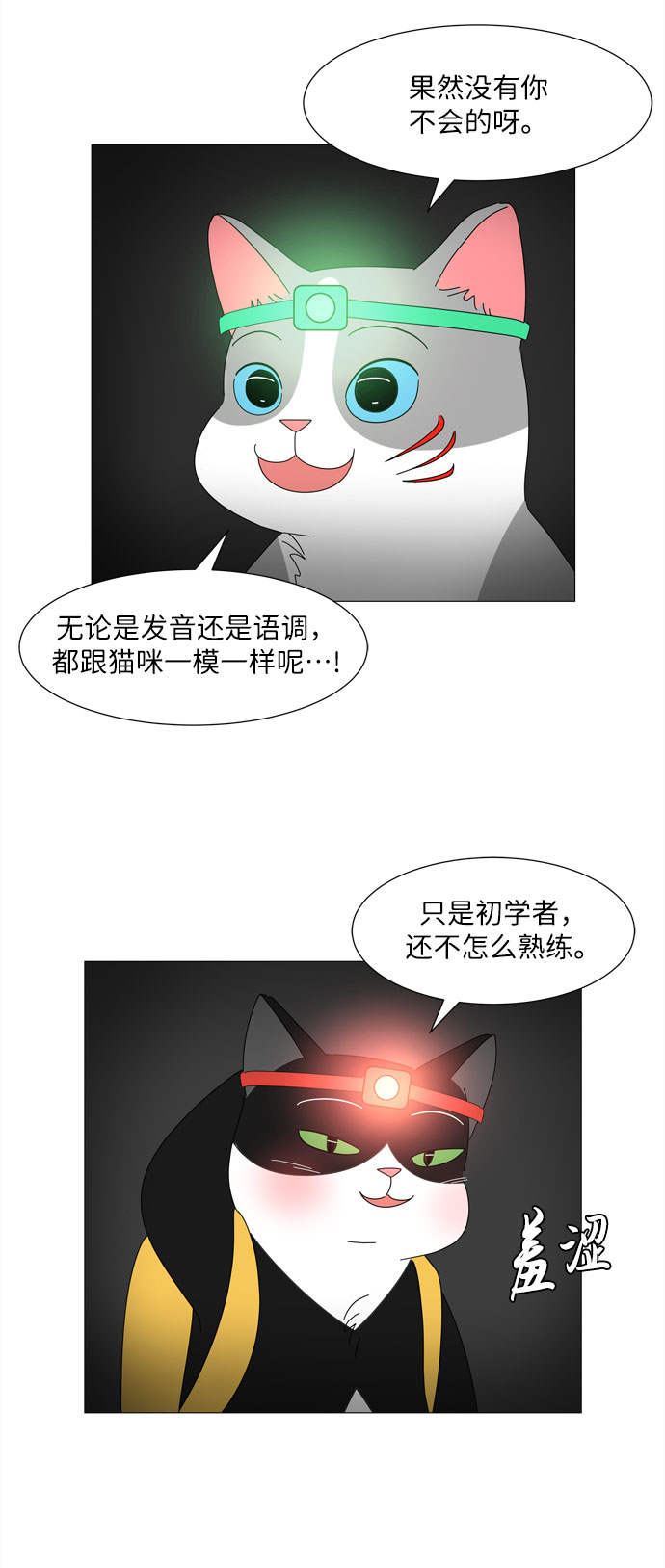 第11话 找到蓝色灵魂（2）19