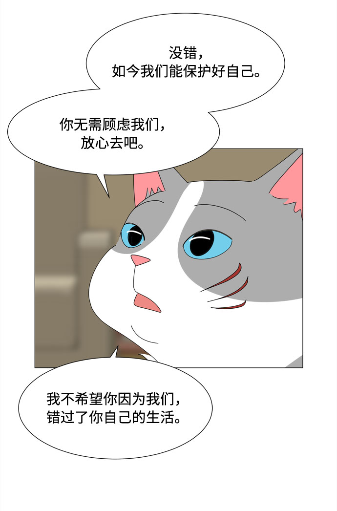 第46话 守护天使51