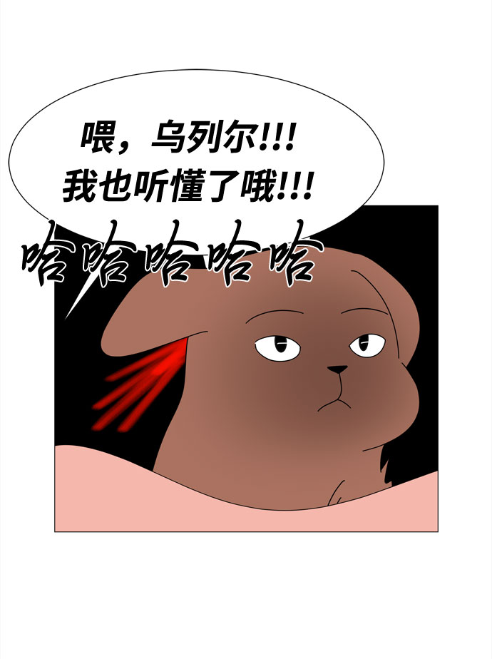 第49话 与天使、恶魔一起的修学旅行（3）35