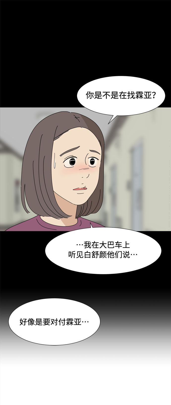 第50话 与天使、恶魔一起的修学旅行（4）63