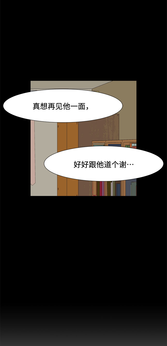 第46话 守护天使39
