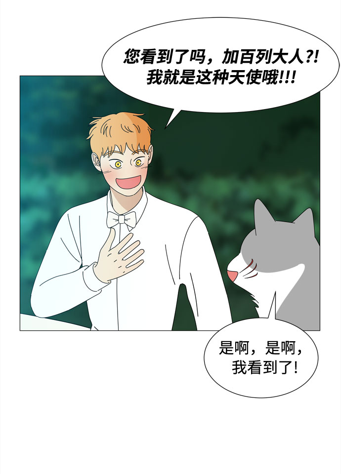 第37话 新的灵魂37