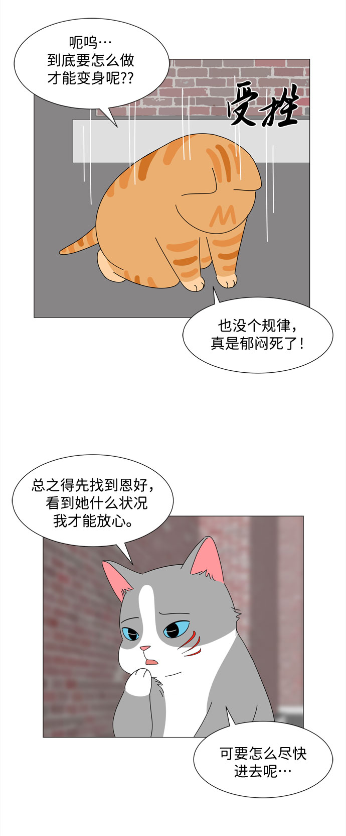 第14话 找到恩好（1）25