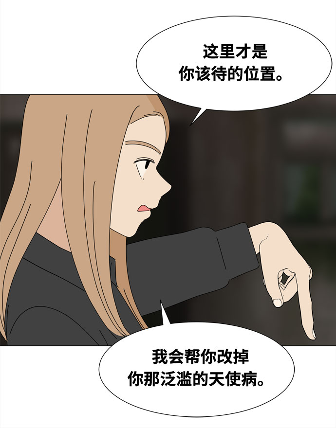 第49话 与天使、恶魔一起的修学旅行（3）59