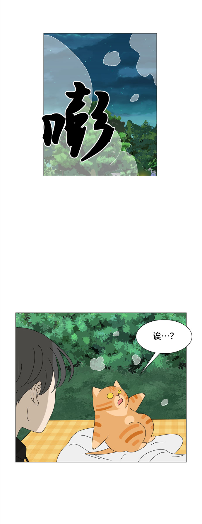 第32话 野餐39