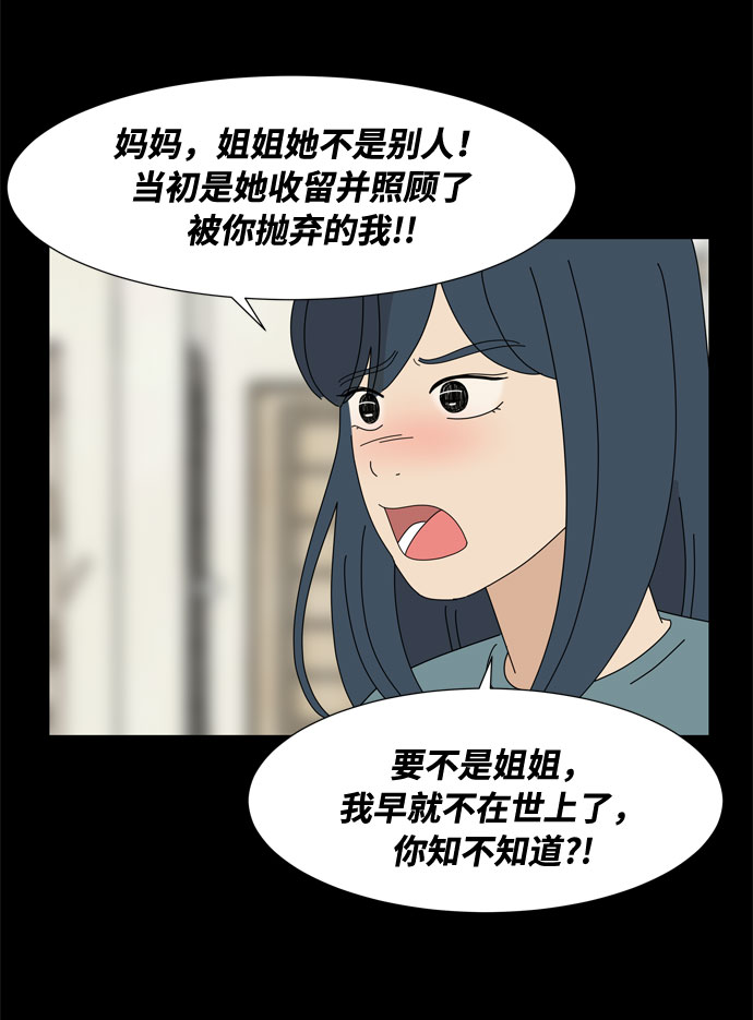 第43话 协商（2）58
