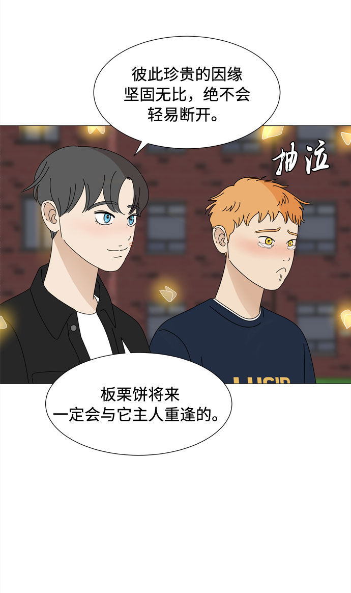 第41话 我的小乖乖（2）58
