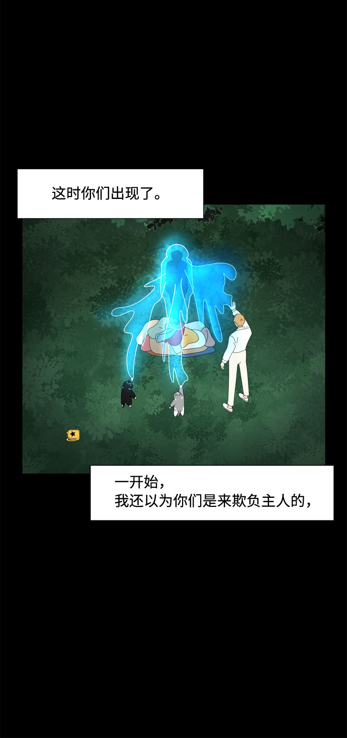 第40话 我的小乖乖（1）44