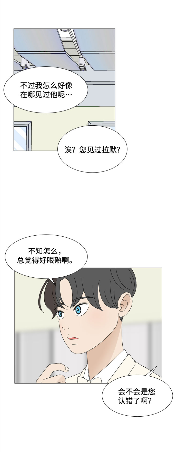 第36话 每时每刻谨防恶魔研讨会28