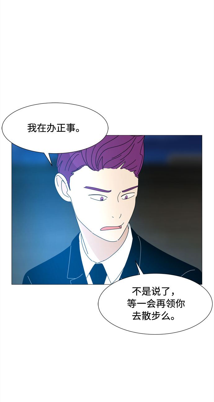 第54话 幸福却反常的生日（2）55