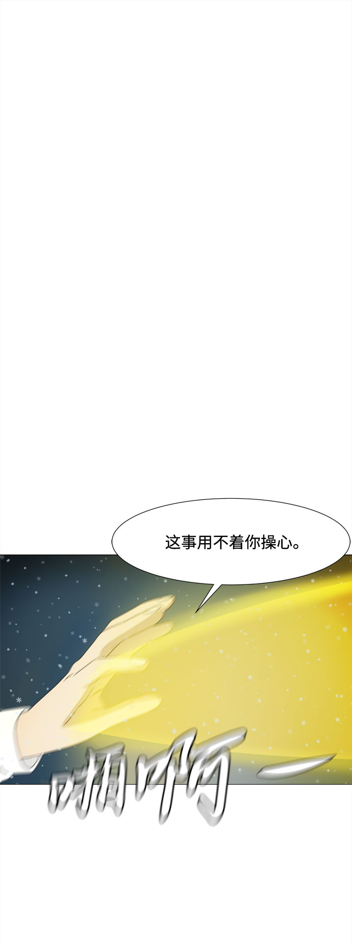 第67话 血色灵魂61