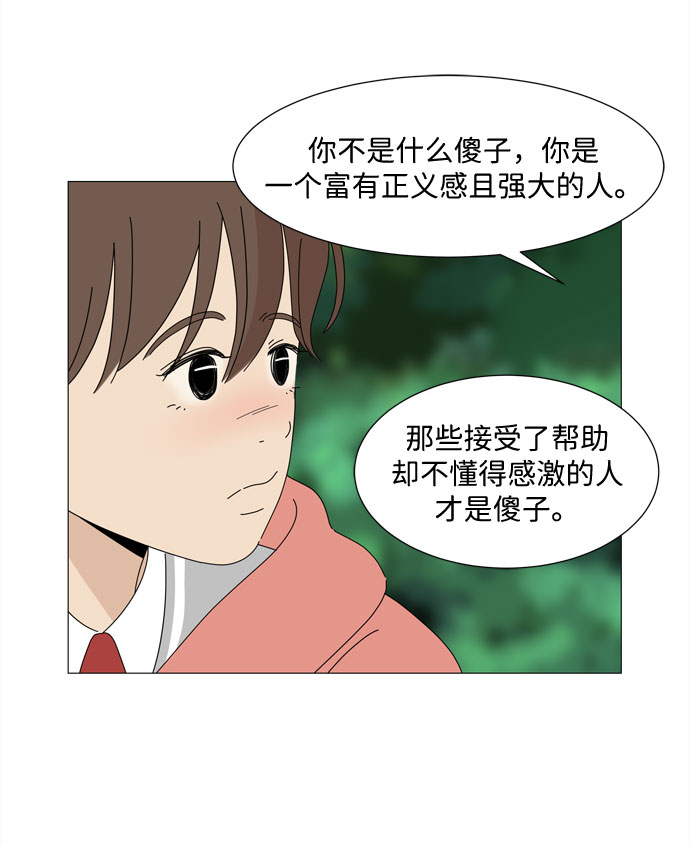 第20话 告诉我一切吧37