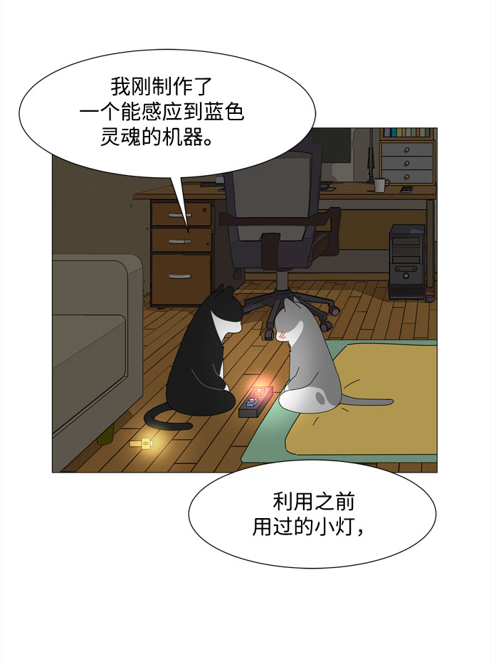 第17话 彼此的星星10