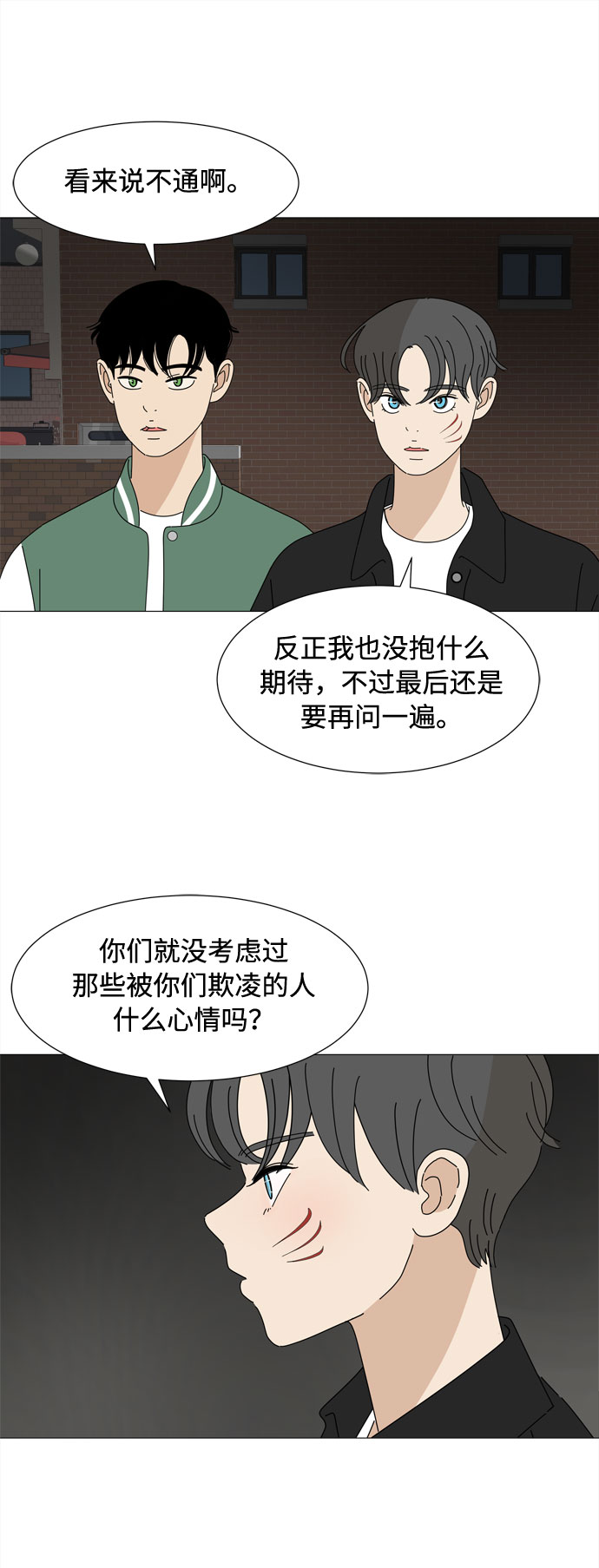 第52话 与天使、恶魔一起的修学旅行（6）7
