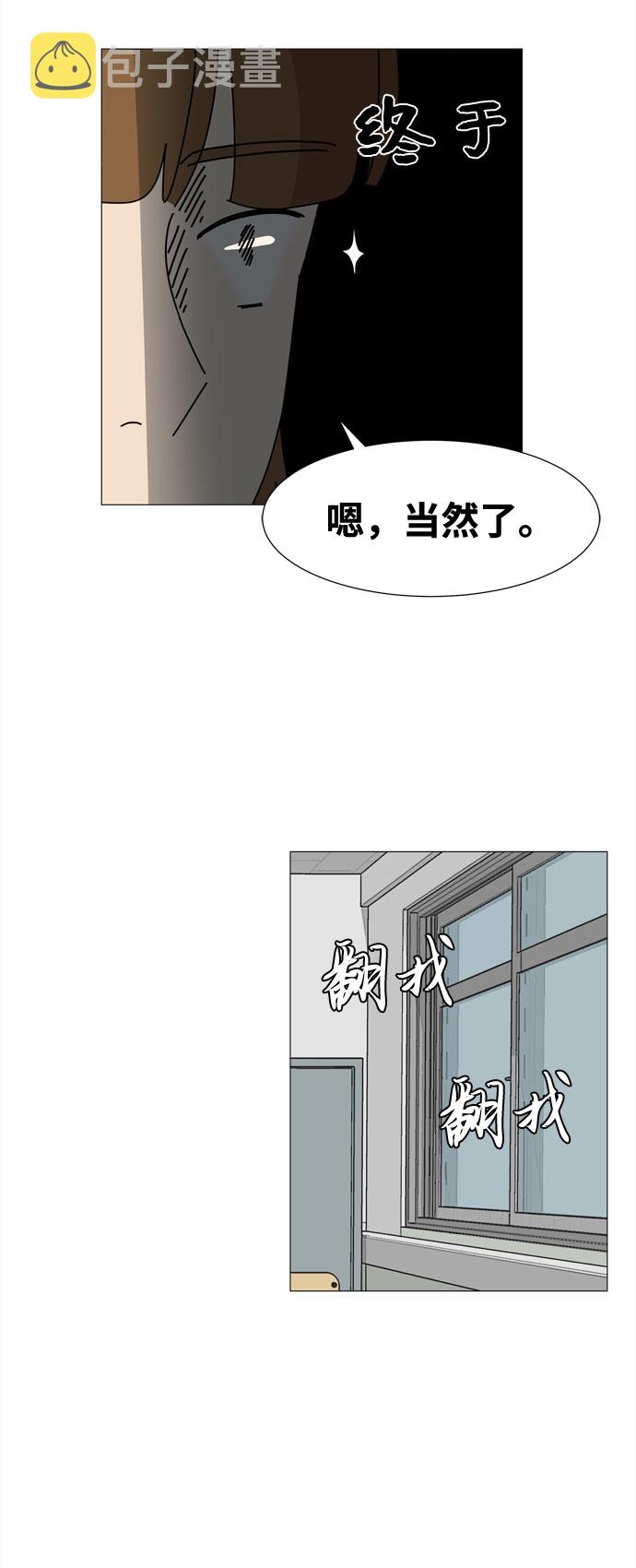 第53话 幸福却反常的生日（1）29