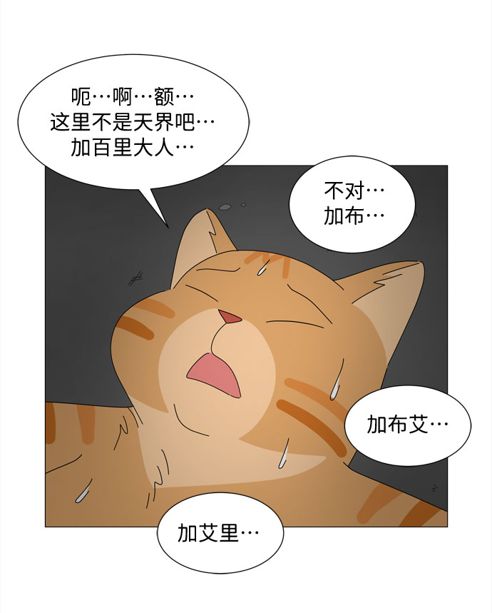 第25话 蓝色灵魂的秘密（1）57