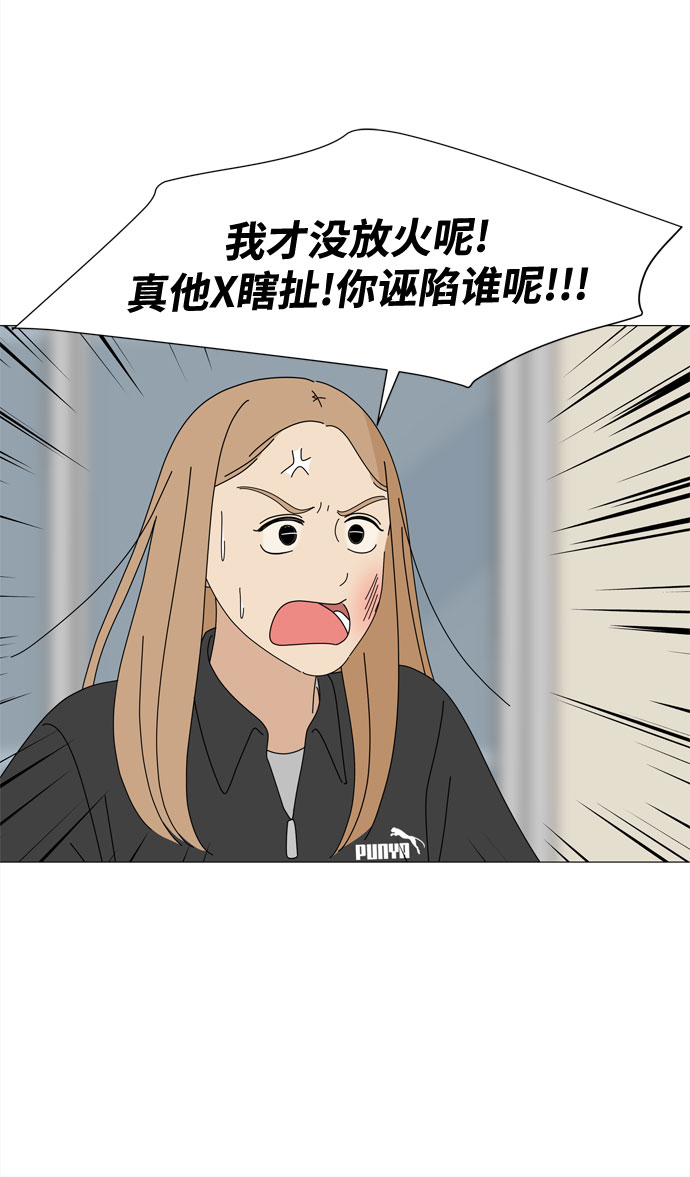 第51话 与天使、恶魔一起的修学旅行（5）50