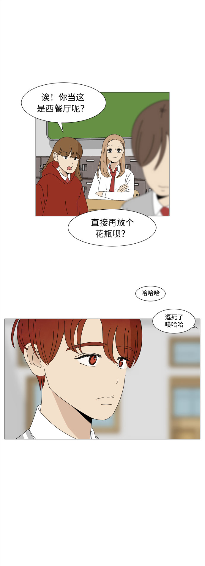 第1话 最无害的人类25