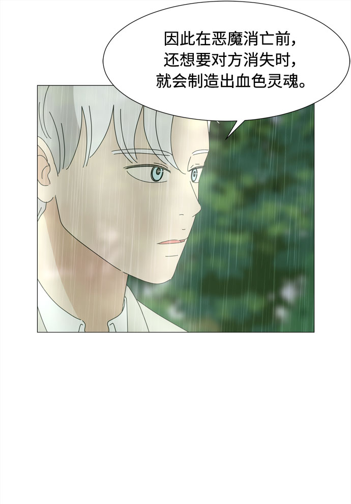 第67话 血色灵魂8