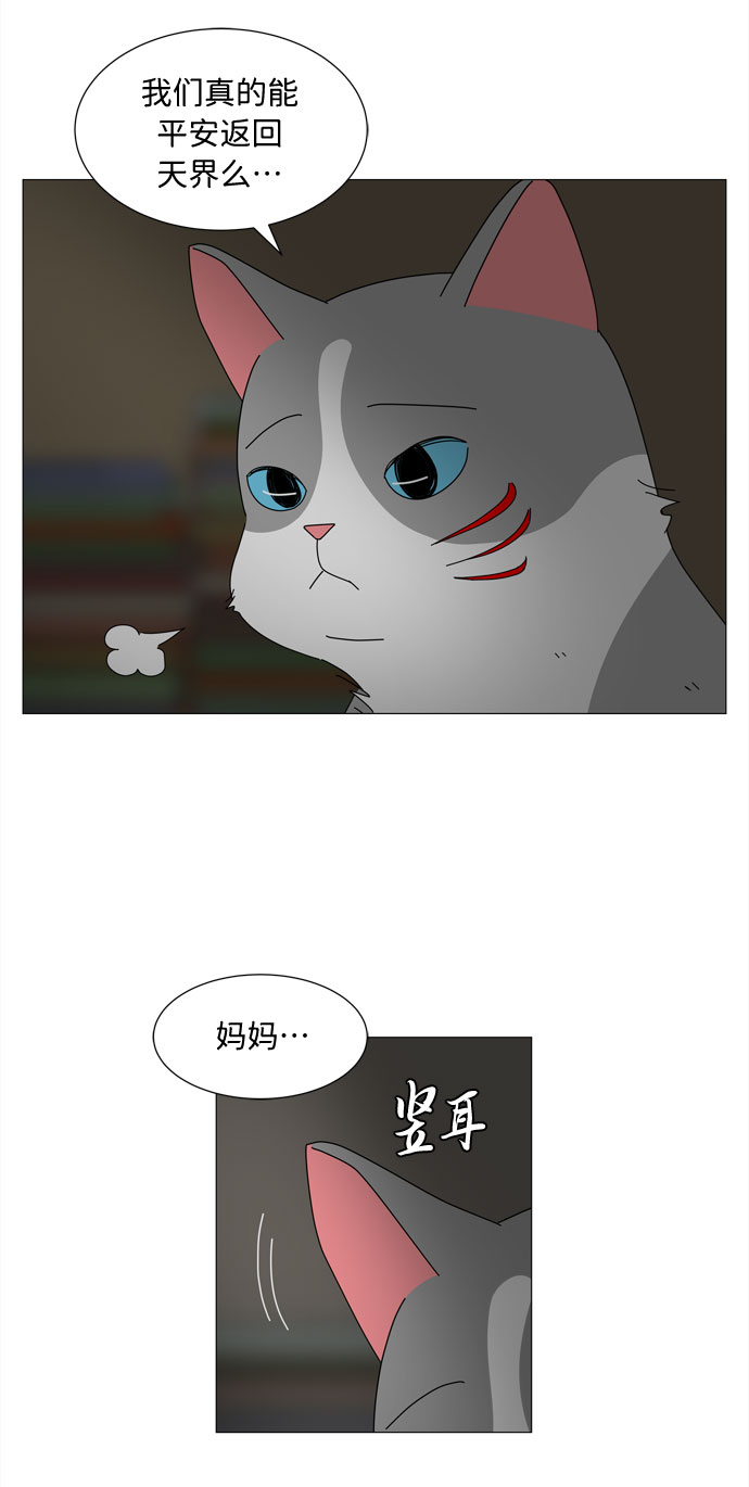 第3话 恩好的家61