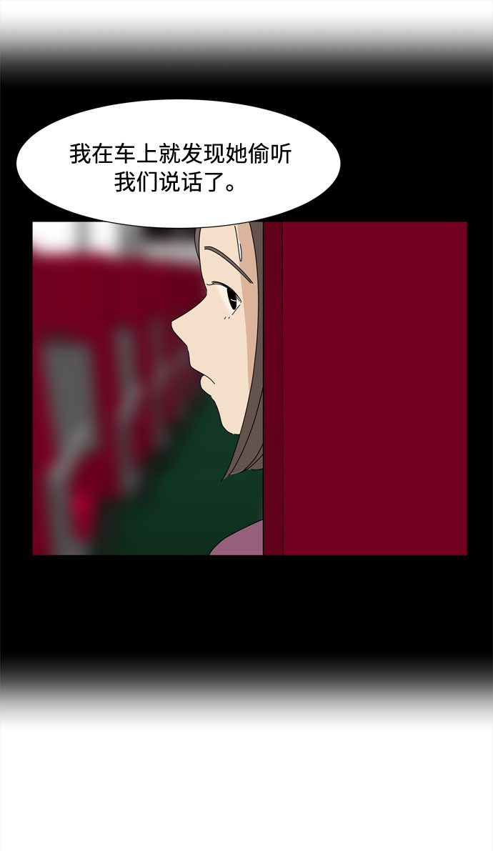 第52话 与天使、恶魔一起的修学旅行（6）29
