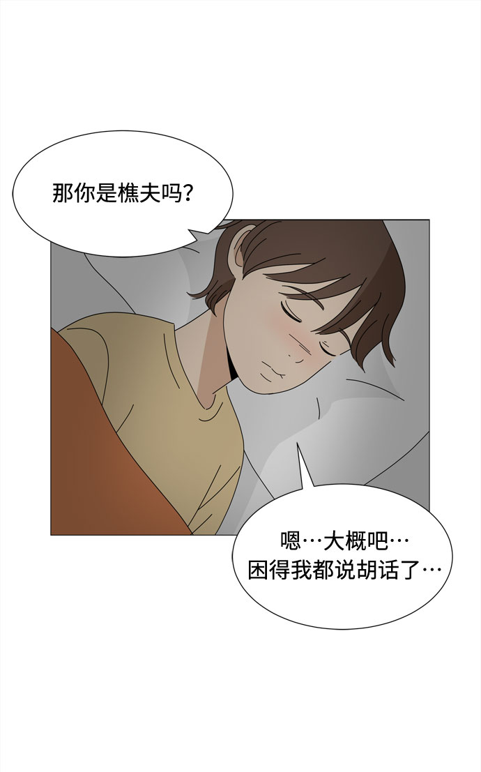 第58话 暗影9