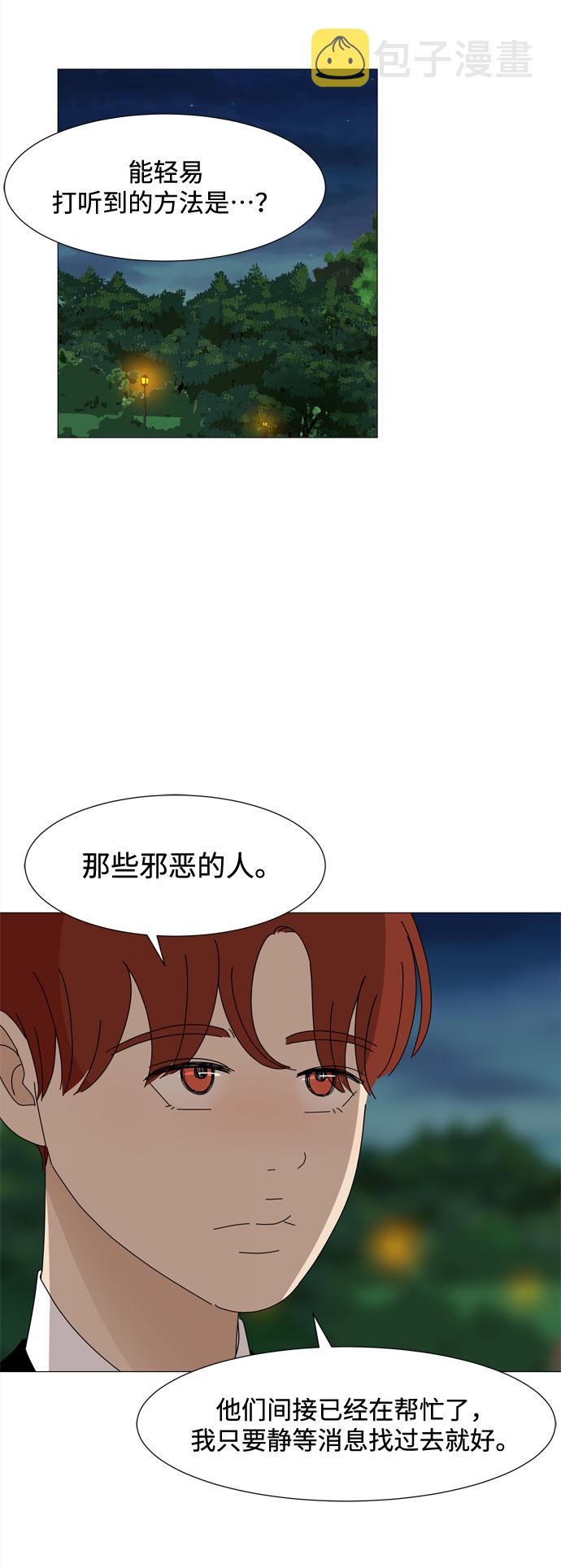 第47话 与天使、恶魔一起的修学旅行（1）15