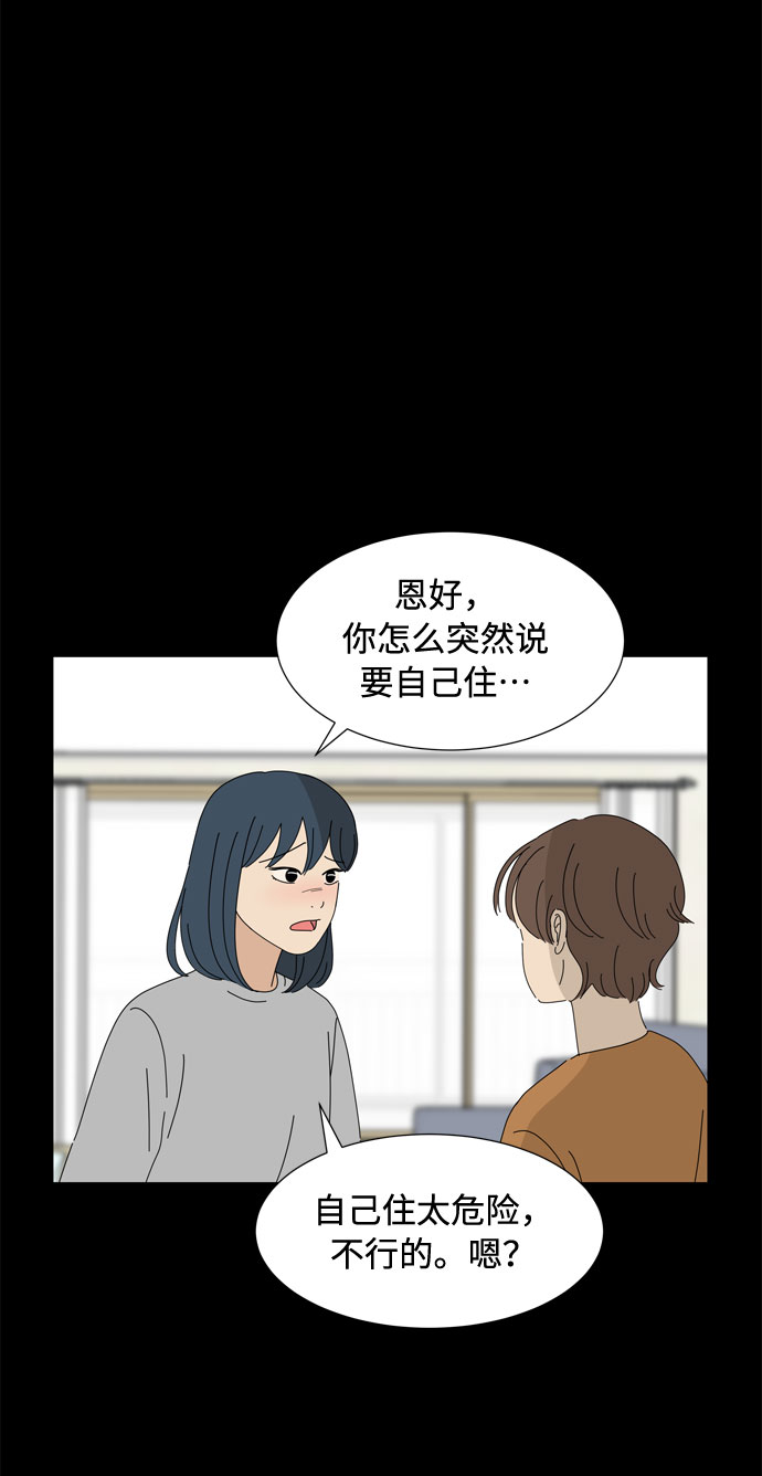 第54话 幸福却反常的生日（2）38
