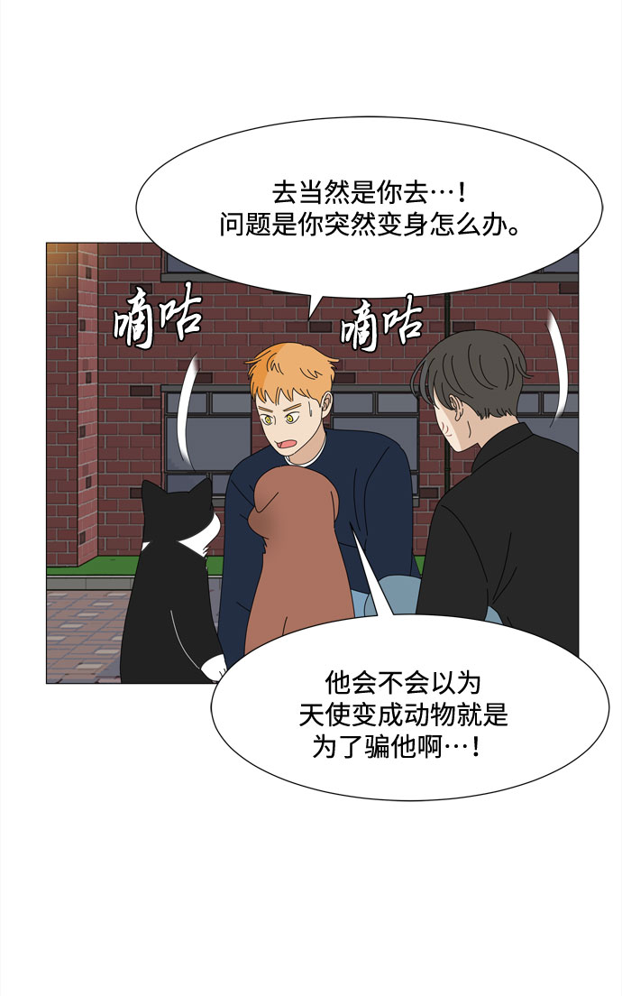 第43话 协商（2）14