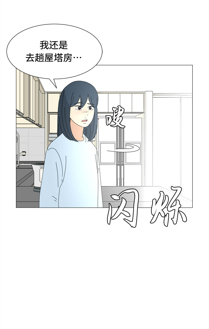 第66话 告白44