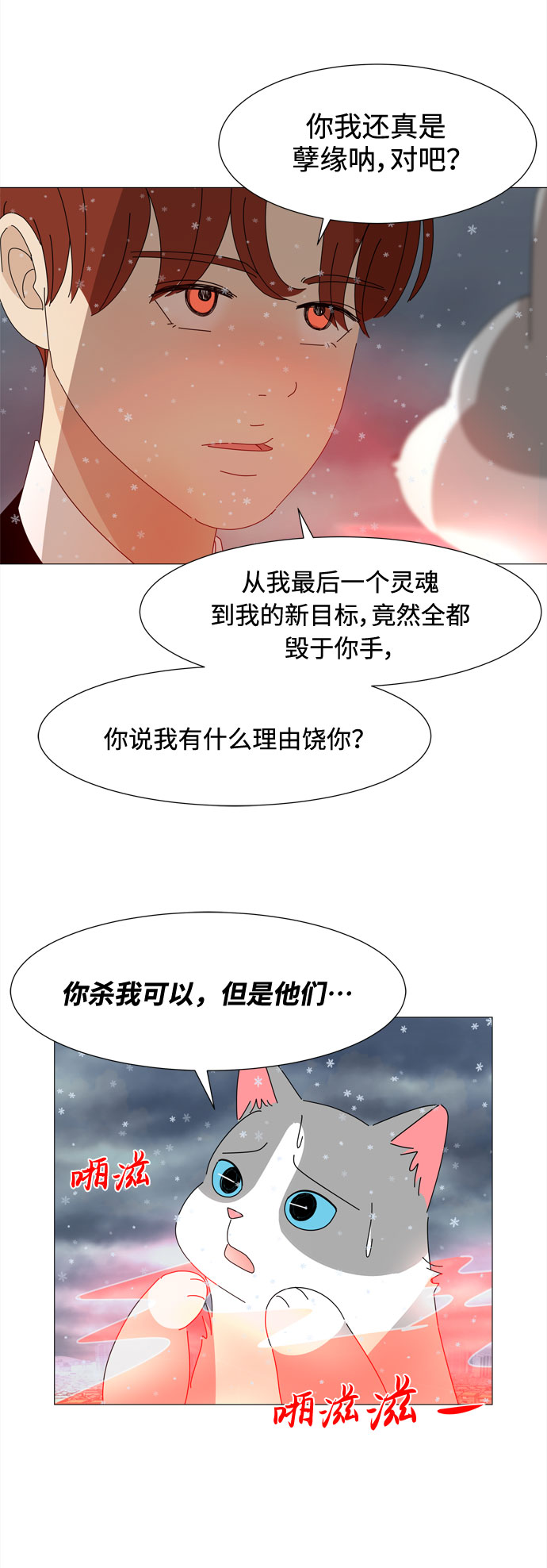 第59话 入侵24