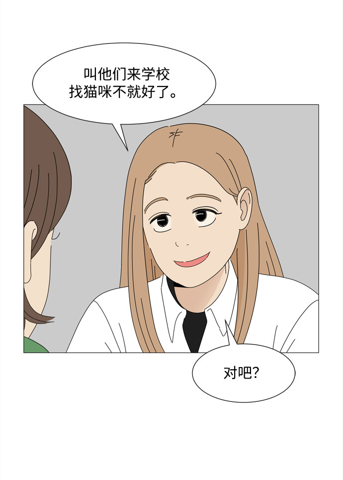 第15话 找到恩好（2）13
