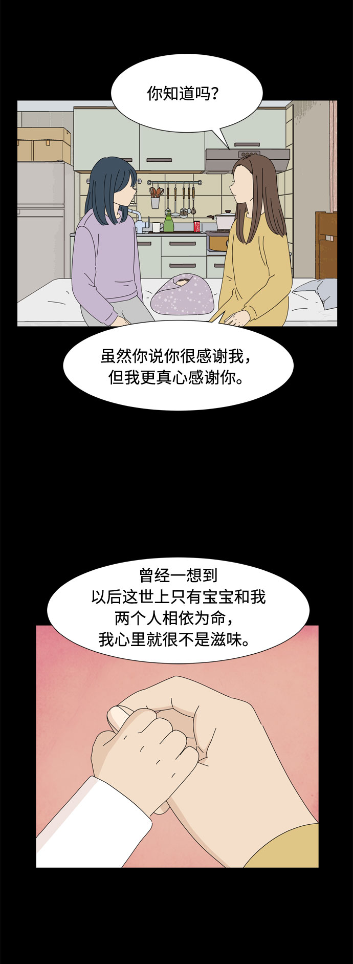 第64话 星星（2）16