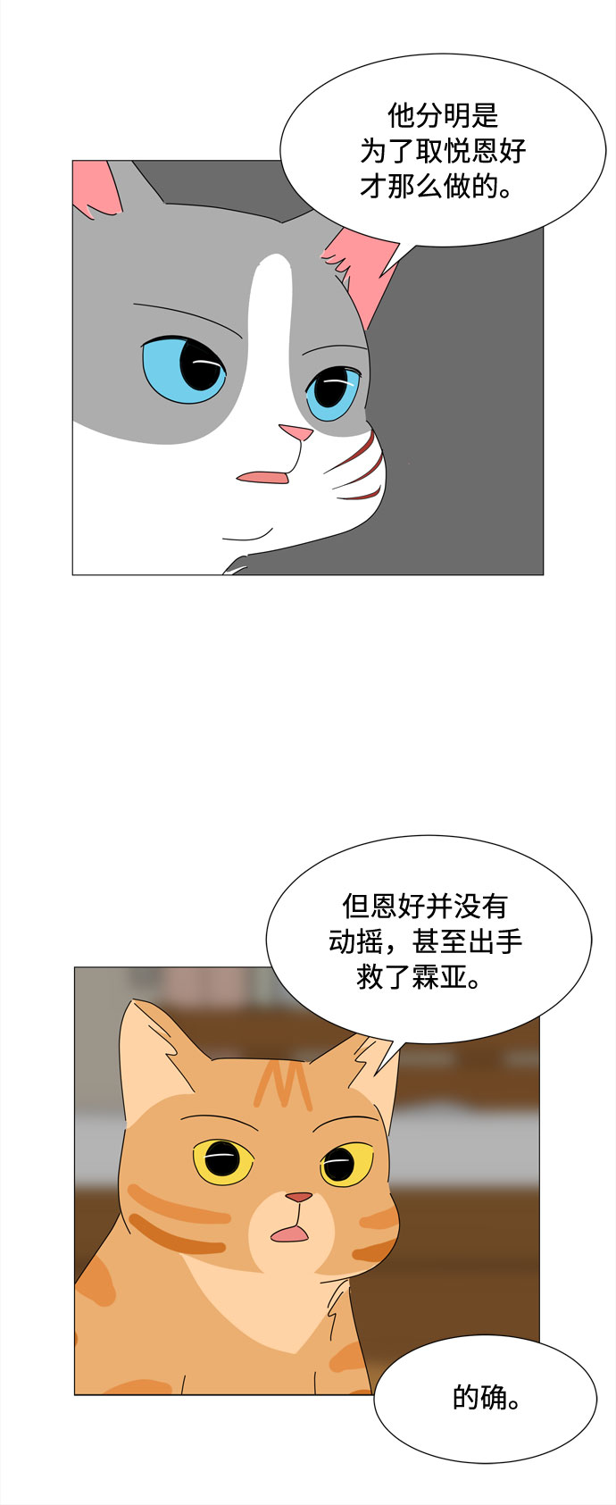第35话 恶魔51