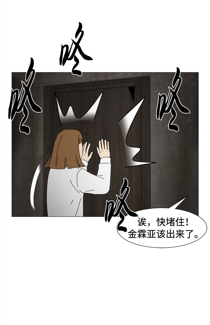 第50话 与天使、恶魔一起的修学旅行（4）22