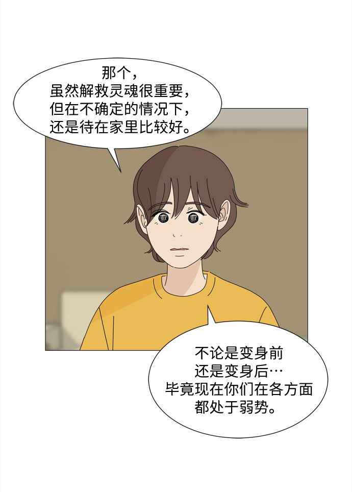 第27话 我们准备的早饭54