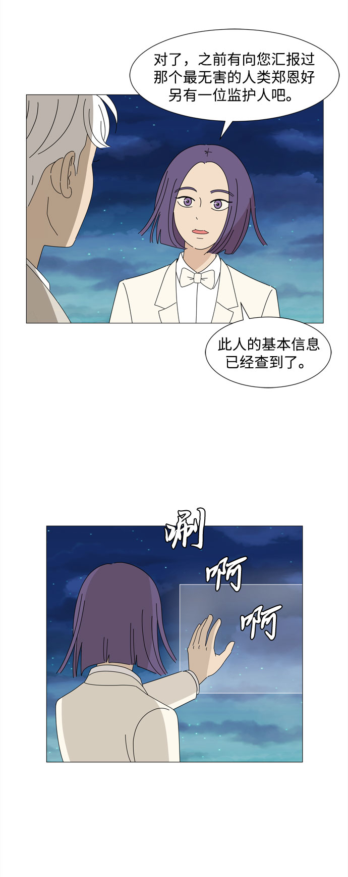 第20话 告诉我一切吧20