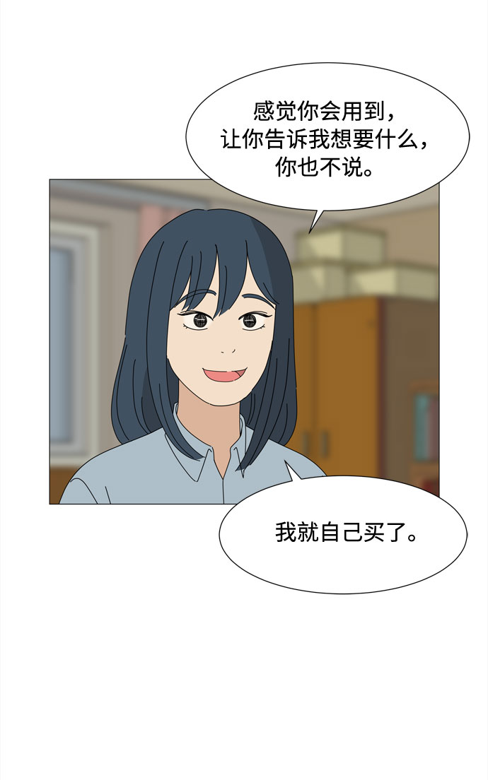 第54话 幸福却反常的生日（2）18