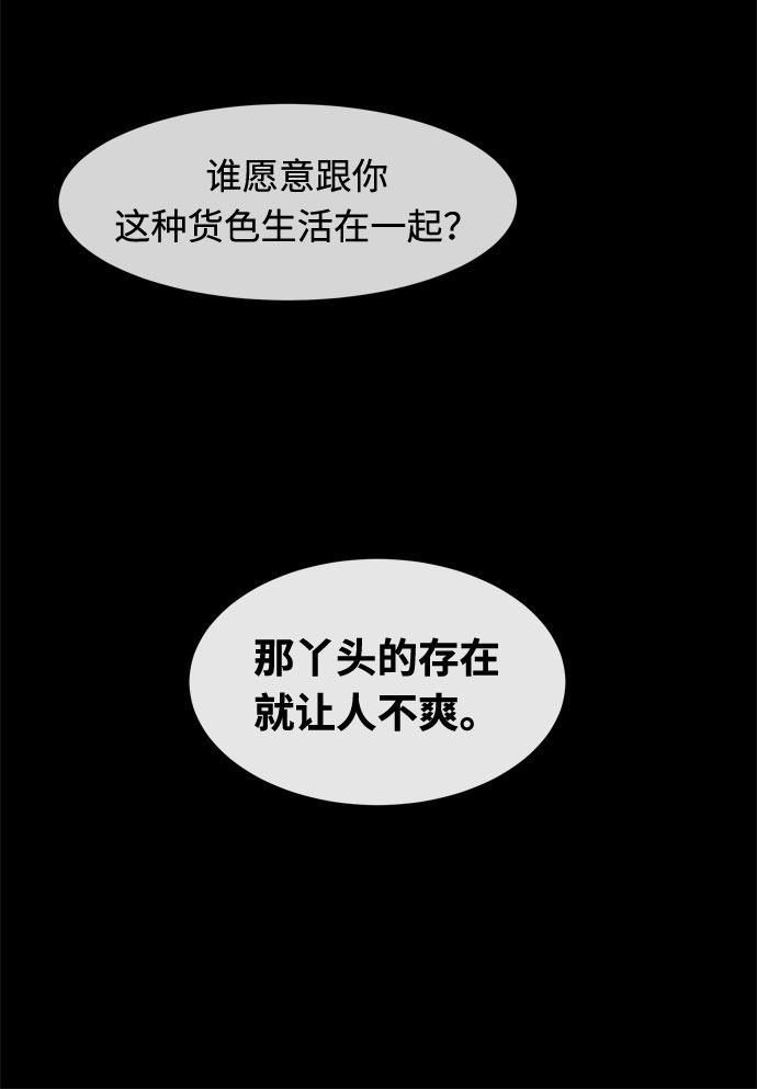第57话 拉默的诅咒33
