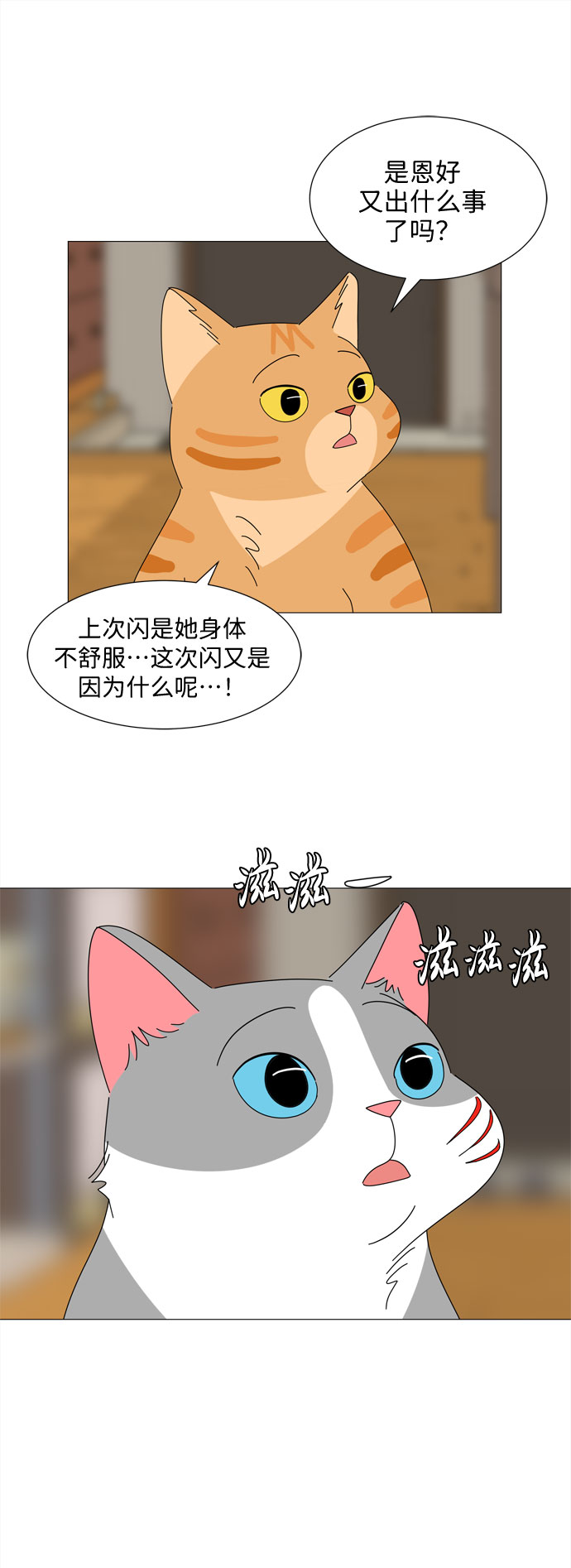 第18话 侵蚀（1）20