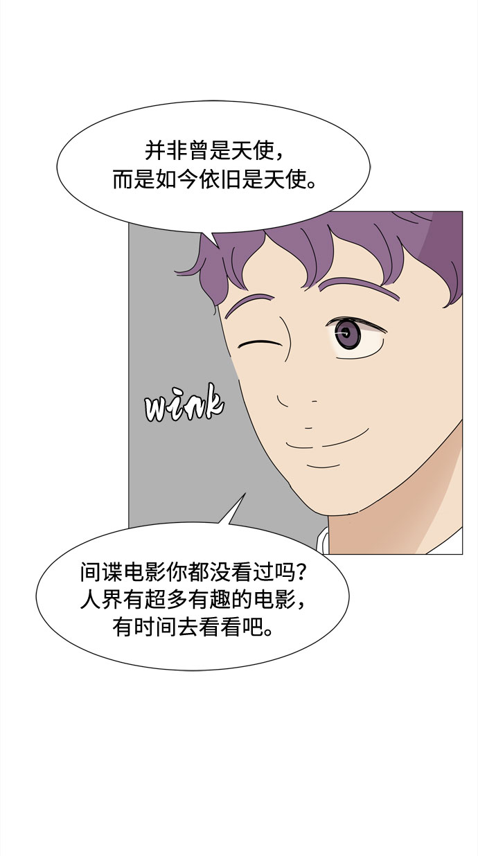 第69话 最无害人类的愿望69